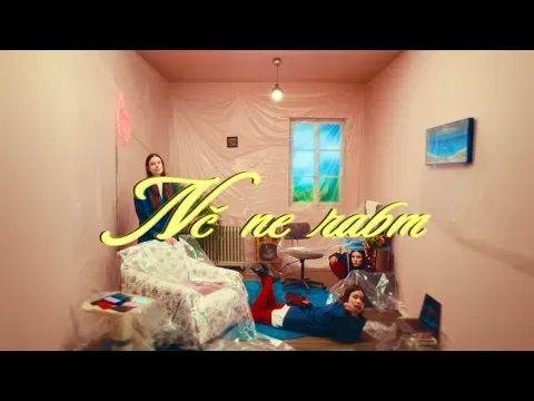 Koala Voice - Nč ne rabm